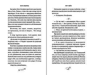 Матч-пойнт
