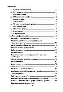 Nowoczesne technologie rehabilitacyjne i cyfrowe w pediatrii