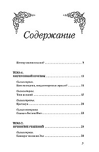 В зазеркалье души. Терапевтические сказки для взрослых о том, как сбросить с души колючки, полюбить свое отражение и рассадить эмоции по полочкам