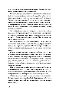 В зазеркалье души. Терапевтические сказки для взрослых о том, как сбросить с души колючки, полюбить свое отражение и рассадить эмоции по полочкам