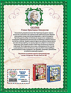 Fairy Tales by Hans Christian Andersen