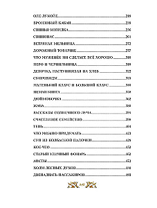 Fairy Tales by Hans Christian Andersen