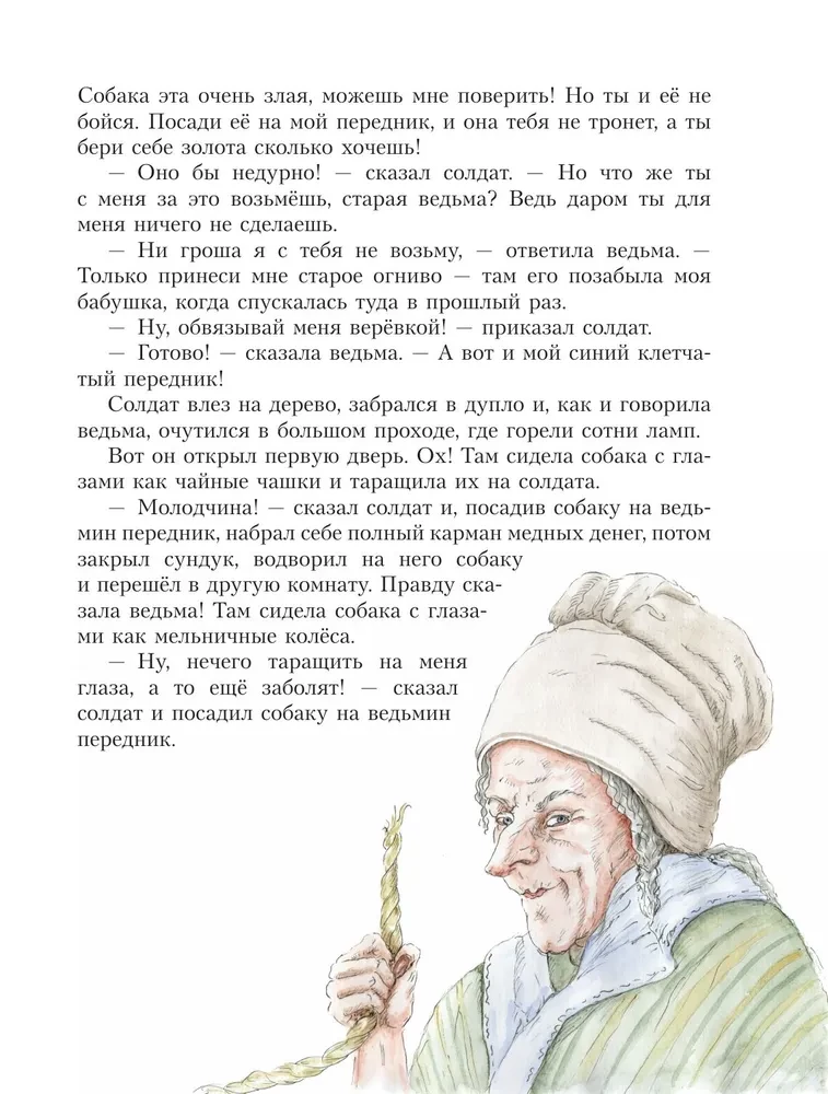 Fairy Tales by Hans Christian Andersen