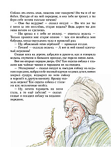 Fairy Tales by Hans Christian Andersen