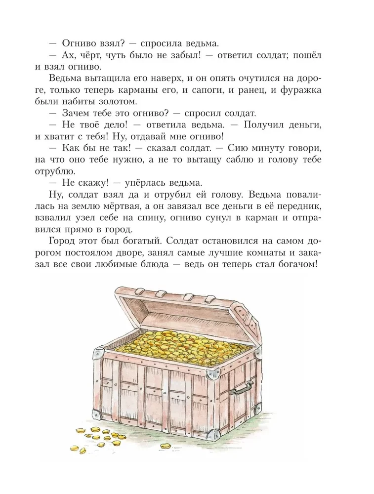 Fairy Tales by Hans Christian Andersen