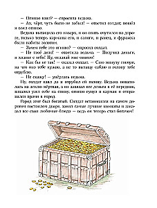 Fairy Tales by Hans Christian Andersen