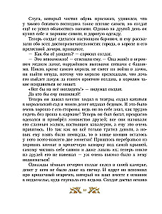 Fairy Tales by Hans Christian Andersen
