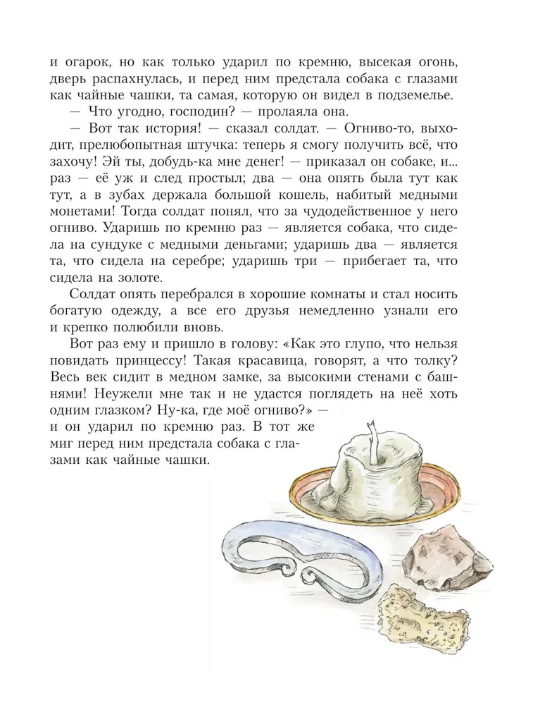 Fairy Tales by Hans Christian Andersen
