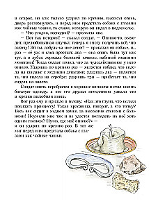 Fairy Tales by Hans Christian Andersen
