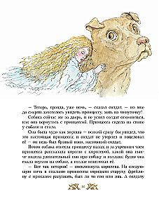 Fairy Tales by Hans Christian Andersen