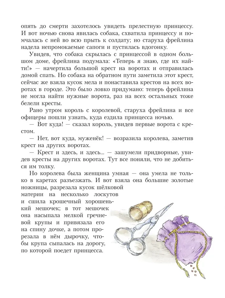 Fairy Tales by Hans Christian Andersen