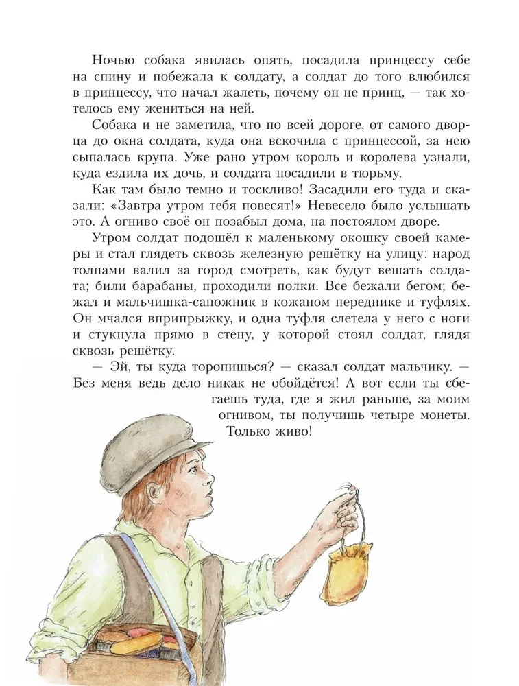 Fairy Tales by Hans Christian Andersen