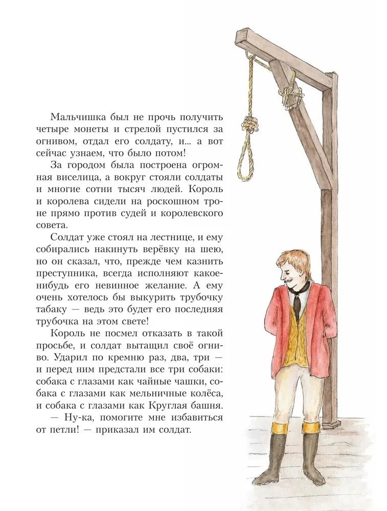 Fairy Tales by Hans Christian Andersen