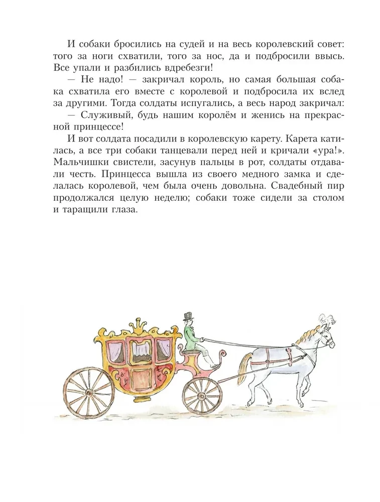 Fairy Tales by Hans Christian Andersen