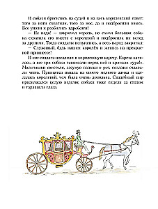 Fairy Tales by Hans Christian Andersen