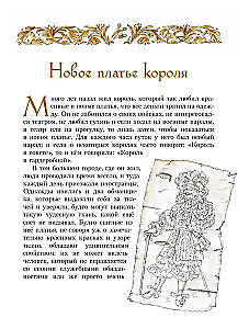 Fairy Tales by Hans Christian Andersen