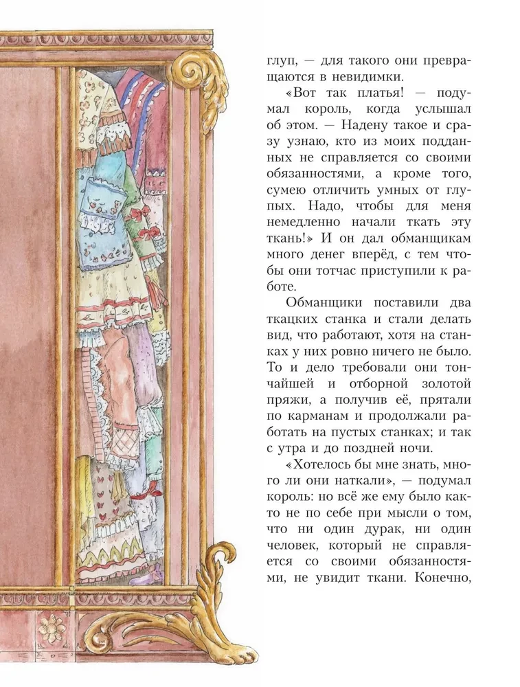 Fairy Tales by Hans Christian Andersen