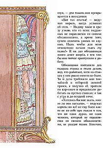 Fairy Tales by Hans Christian Andersen