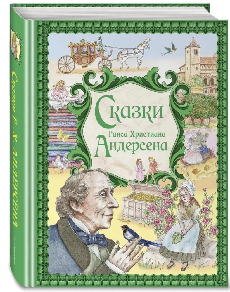 Fairy Tales by Hans Christian Andersen
