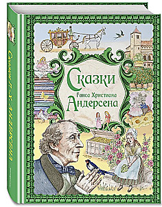 Fairy Tales by Hans Christian Andersen