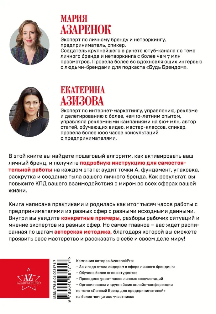 Aktywuj swoją osobistą markę. Ponad 100 przypadków zwiększających efektywność biznesu