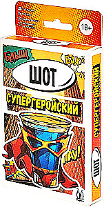 Настольная игра - Шот Супергеройский