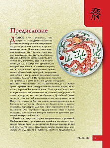 Искусство Китая