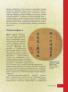 Искусство Китая