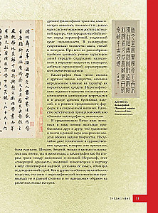 Искусство Китая