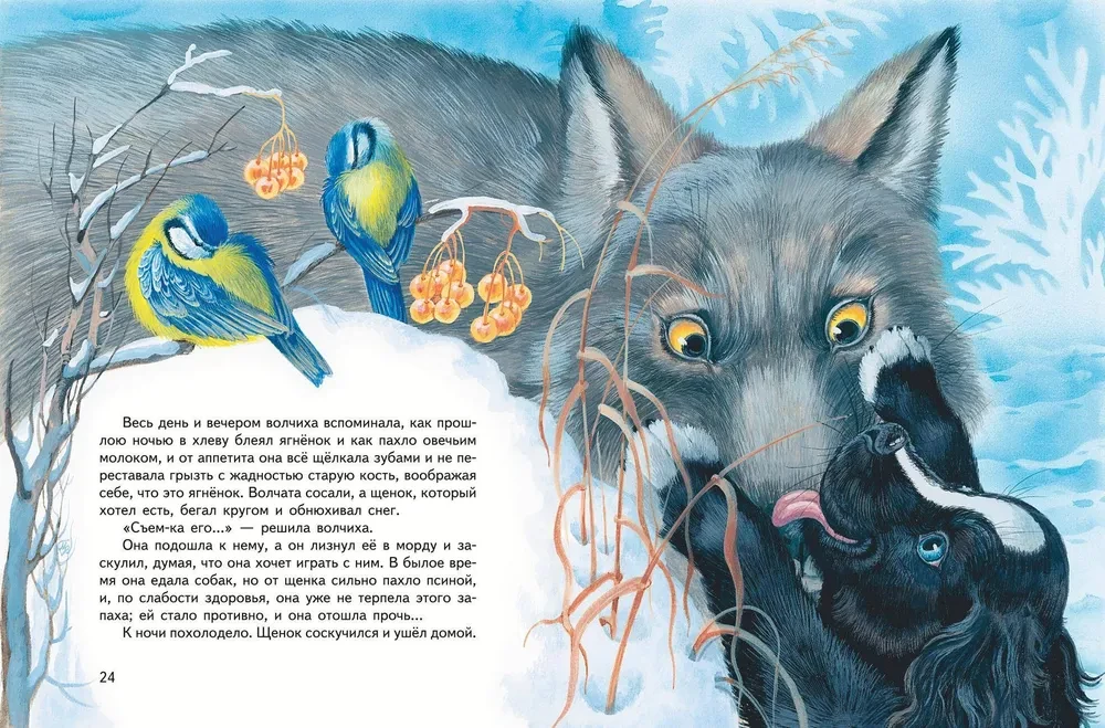 Whiskers, Feathers, and Tails. Stories by Russian Writers about Animals