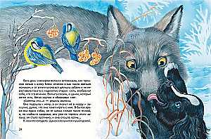 Whiskers, Feathers, and Tails. Stories by Russian Writers about Animals