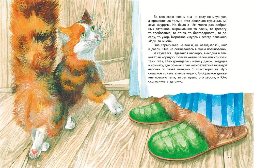 Whiskers, Feathers, and Tails. Stories by Russian Writers about Animals