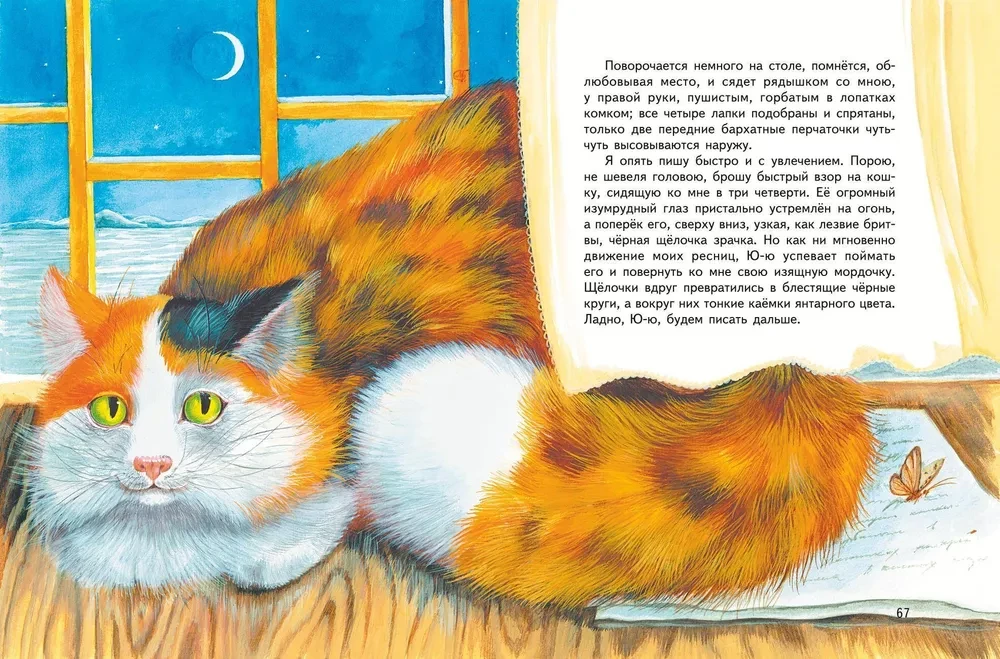 Whiskers, Feathers, and Tails. Stories by Russian Writers about Animals