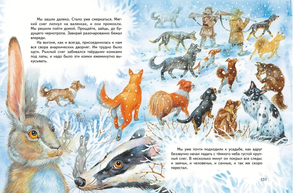 Whiskers, Feathers, and Tails. Stories by Russian Writers about Animals