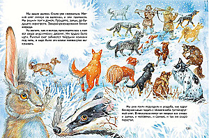 Whiskers, Feathers, and Tails. Stories by Russian Writers about Animals