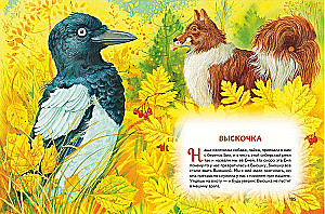 Whiskers, Feathers, and Tails. Stories by Russian Writers about Animals