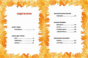 Whiskers, Feathers, and Tails. Stories by Russian Writers about Animals