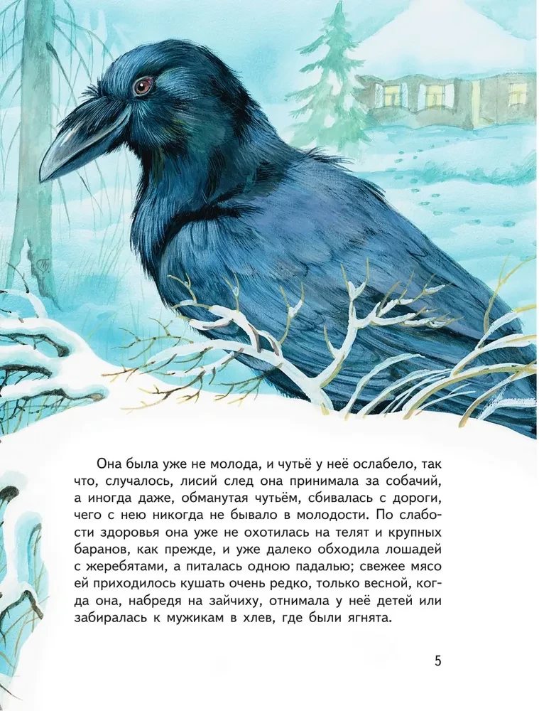 Whiskers, Feathers, and Tails. Stories by Russian Writers about Animals