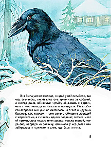 Whiskers, Feathers, and Tails. Stories by Russian Writers about Animals