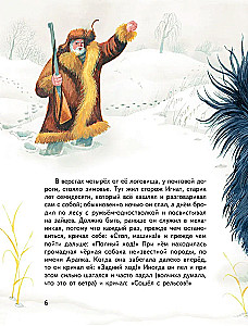 Whiskers, Feathers, and Tails. Stories by Russian Writers about Animals