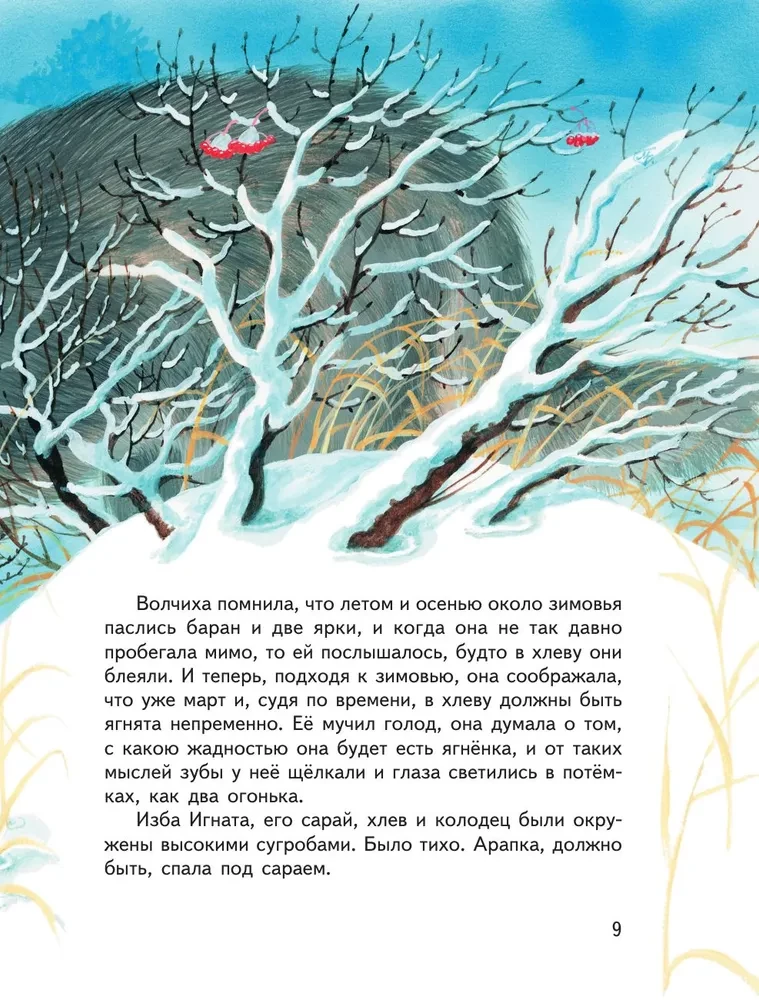Whiskers, Feathers, and Tails. Stories by Russian Writers about Animals