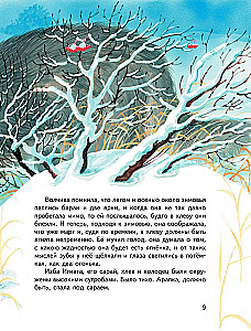 Whiskers, Feathers, and Tails. Stories by Russian Writers about Animals