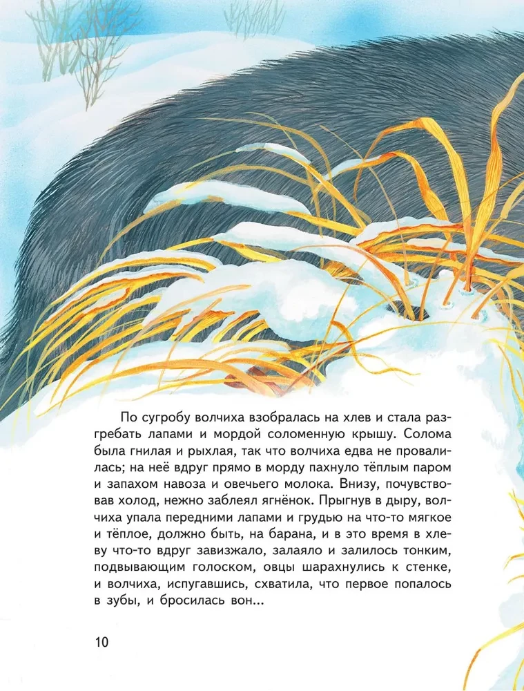 Whiskers, Feathers, and Tails. Stories by Russian Writers about Animals