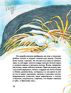 Whiskers, Feathers, and Tails. Stories by Russian Writers about Animals