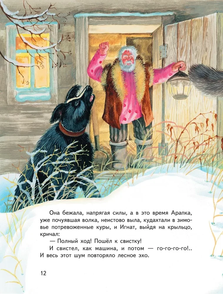 Whiskers, Feathers, and Tails. Stories by Russian Writers about Animals