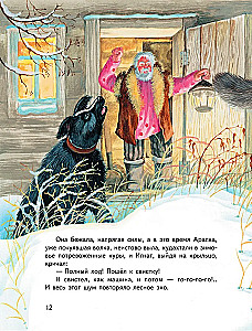 Whiskers, Feathers, and Tails. Stories by Russian Writers about Animals