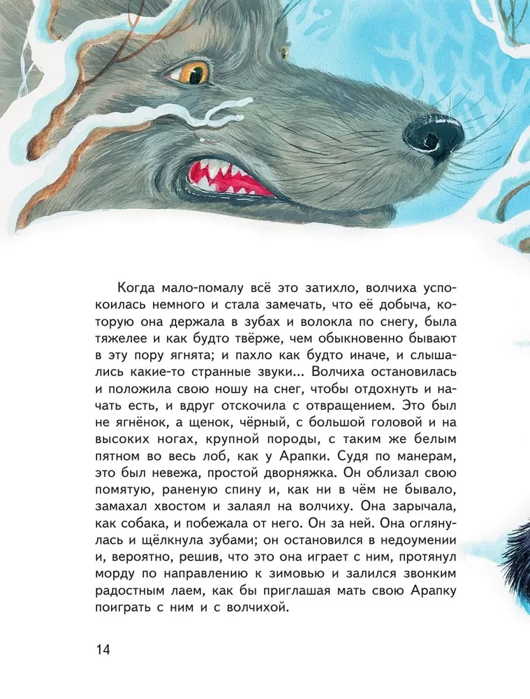 Whiskers, Feathers, and Tails. Stories by Russian Writers about Animals