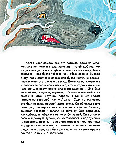 Whiskers, Feathers, and Tails. Stories by Russian Writers about Animals