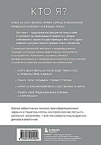 Who am I? A guide to self-realization: How to find your dream job and learn to earn from it