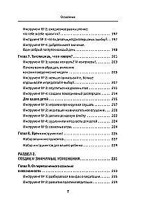 Spokojne wychowanie. Jak nie karać dzieci i stworzyć harmonię w rodzinie